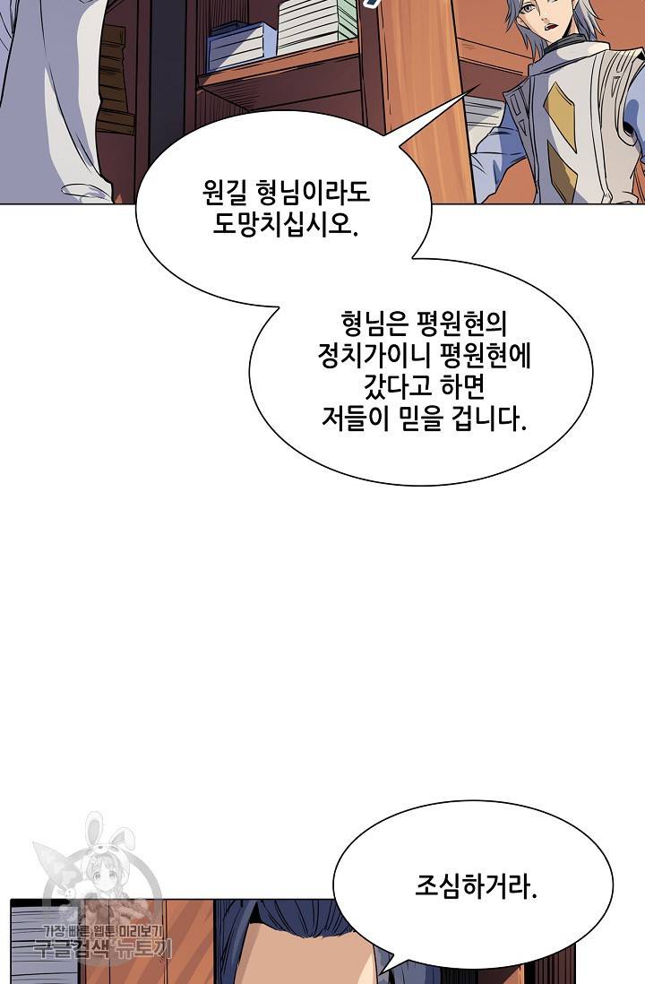 T.K.R (The killer returns) 224화 5