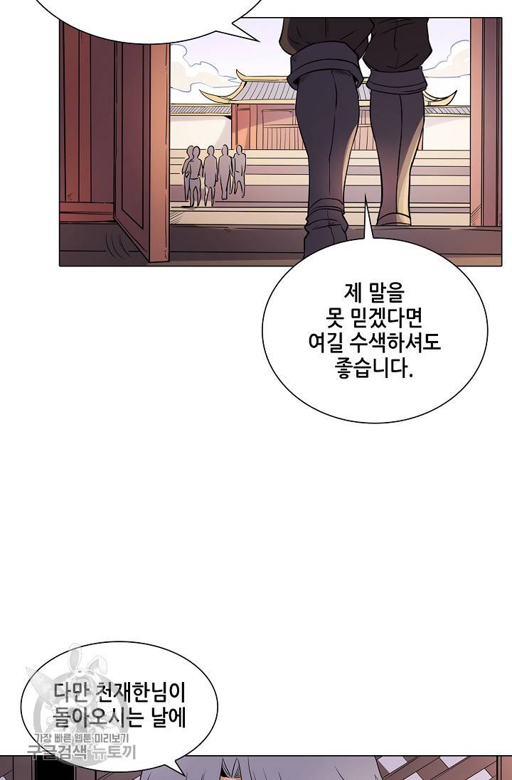 T.K.R (The killer returns) 224화 9