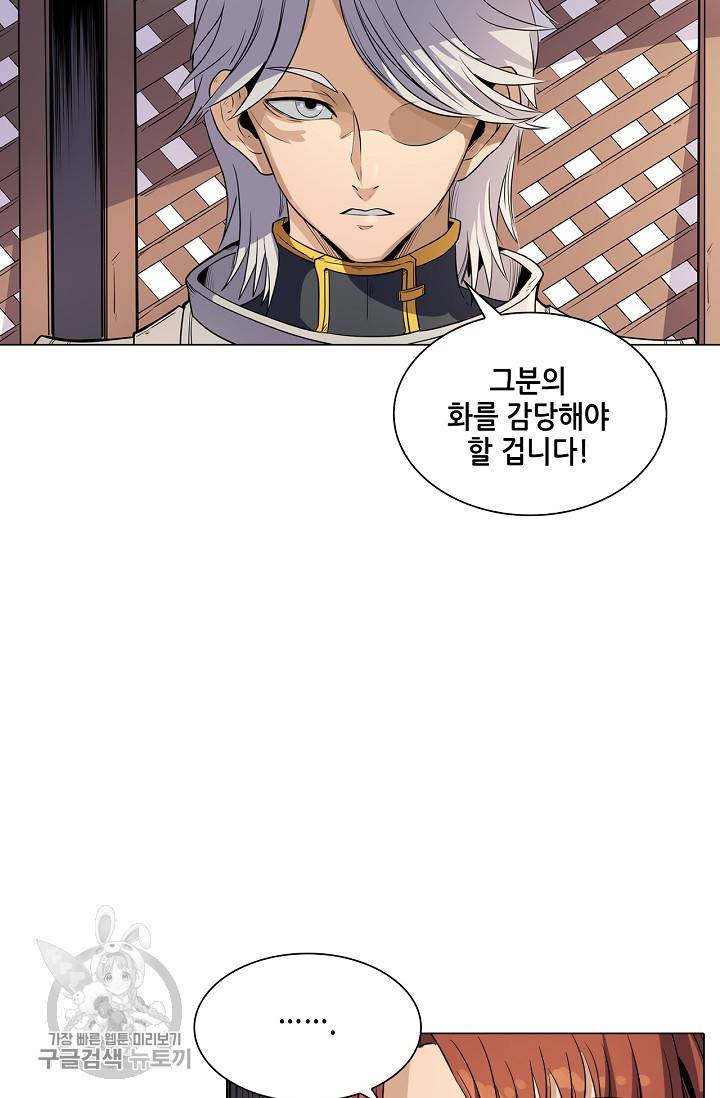 T.K.R (The killer returns) 224화 10