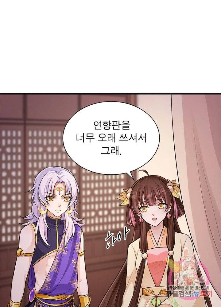 은향 66화 3