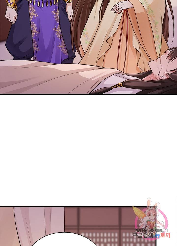 은향 66화 4