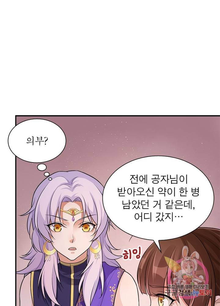 은향 66화 6