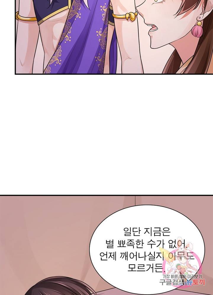 은향 66화 7