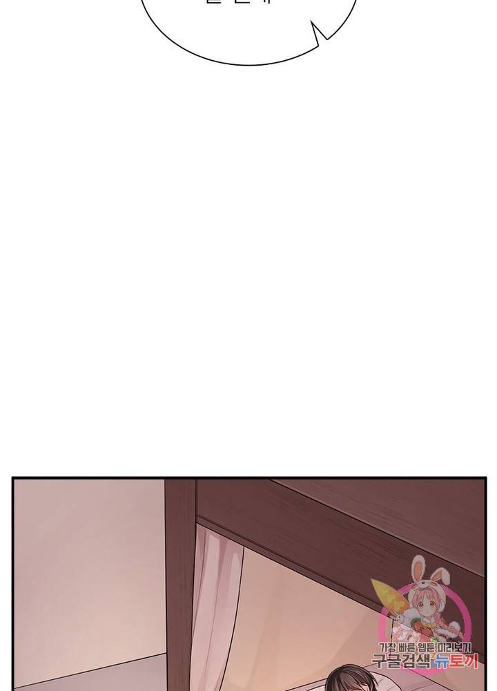 은향 66화 9