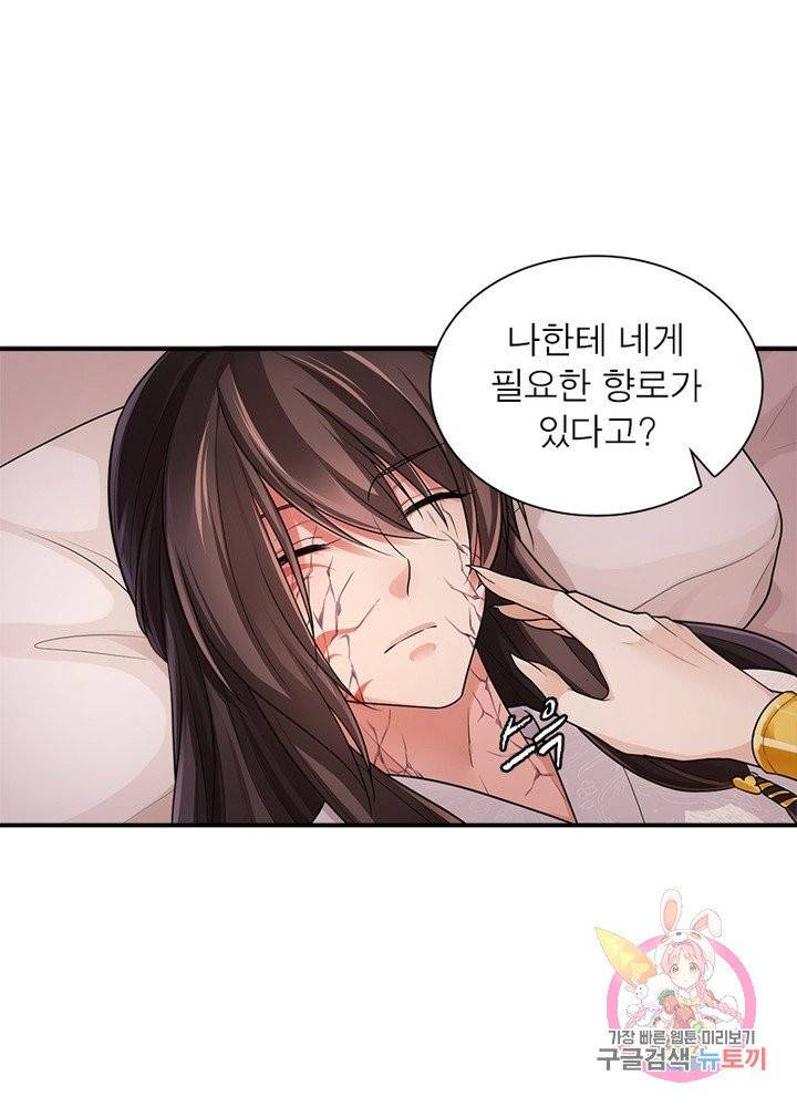 은향 66화 12