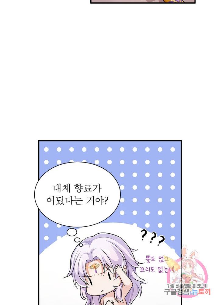 은향 66화 14