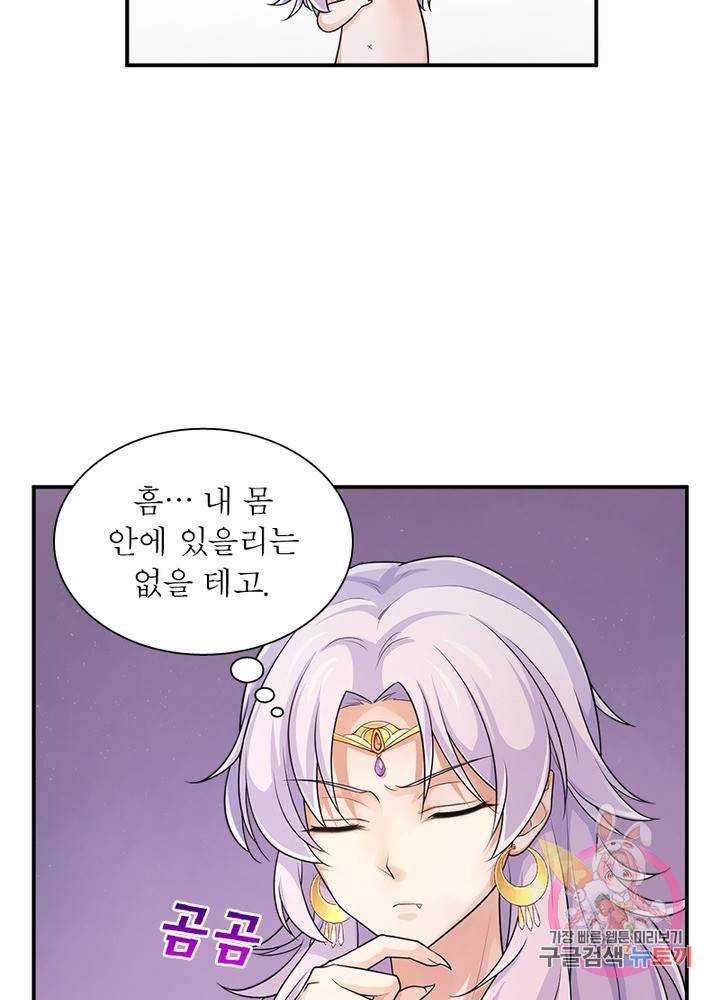 은향 66화 15