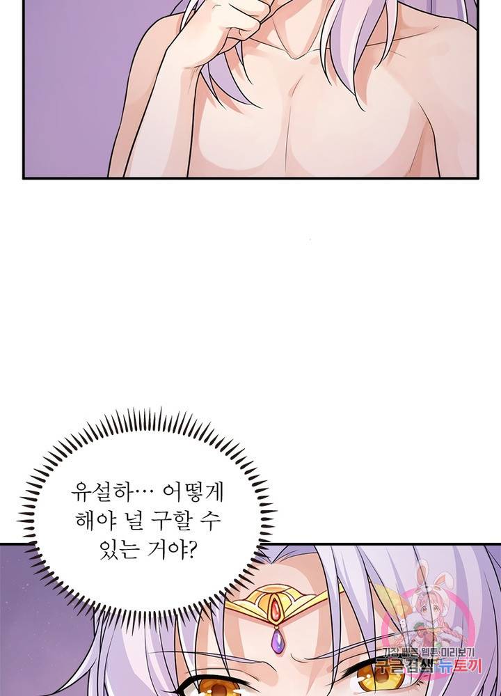 은향 66화 16