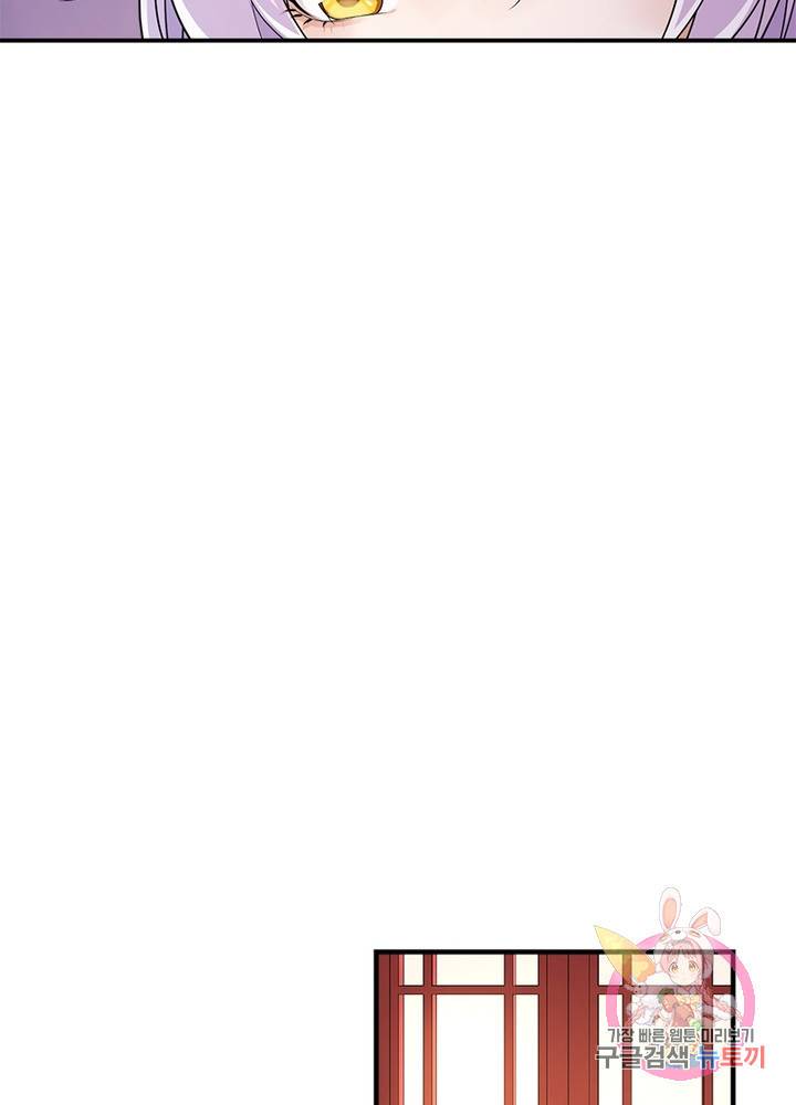 은향 66화 17