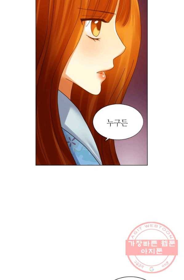 수명사 68화 2
