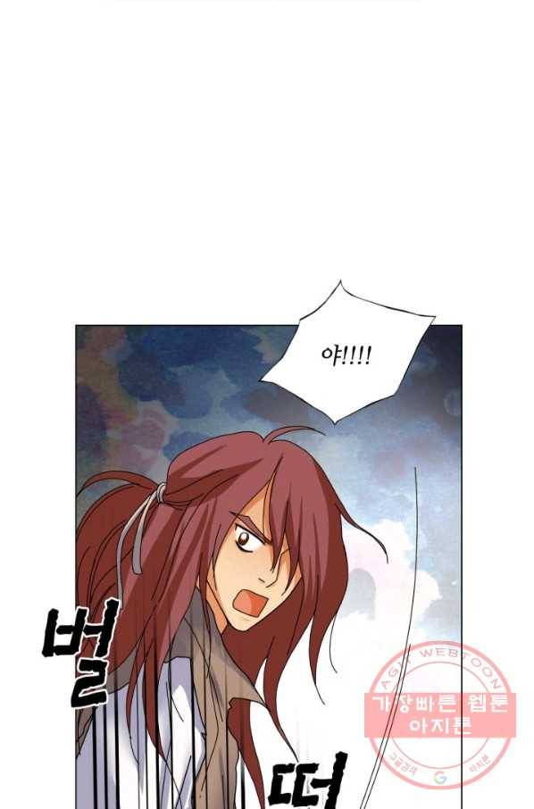 수명사 68화 6