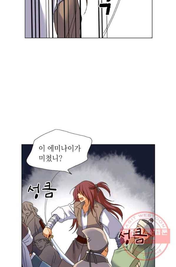 수명사 68화 7