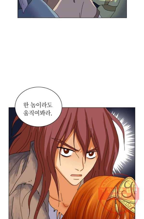수명사 68화 8