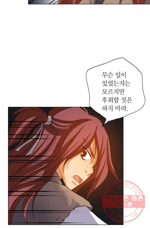 수명사 68화 11