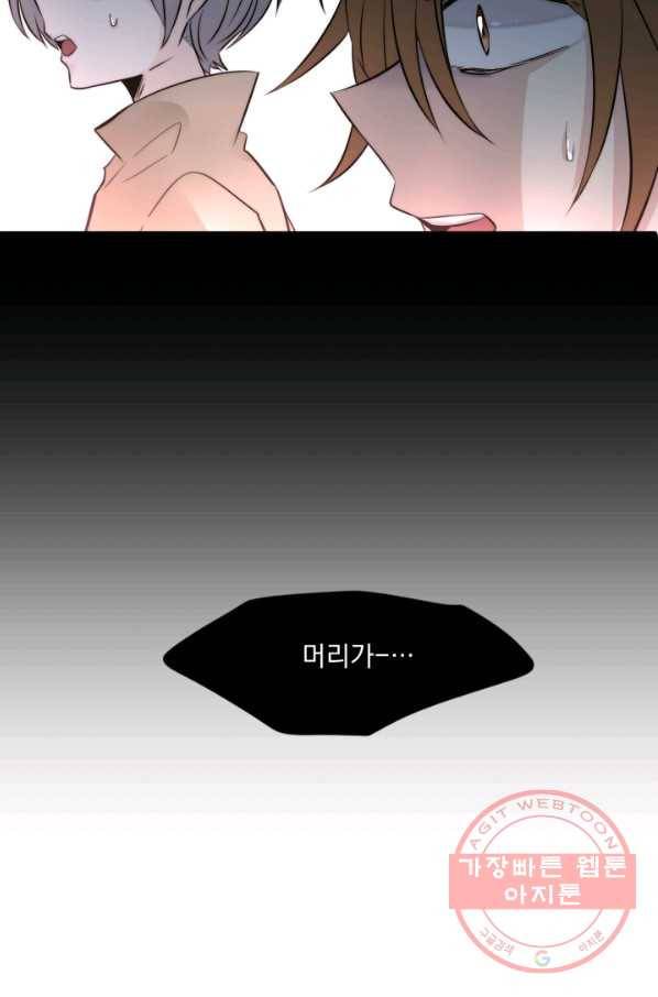 판도라의 상자 제38화 나츠무시사마와 시로 4