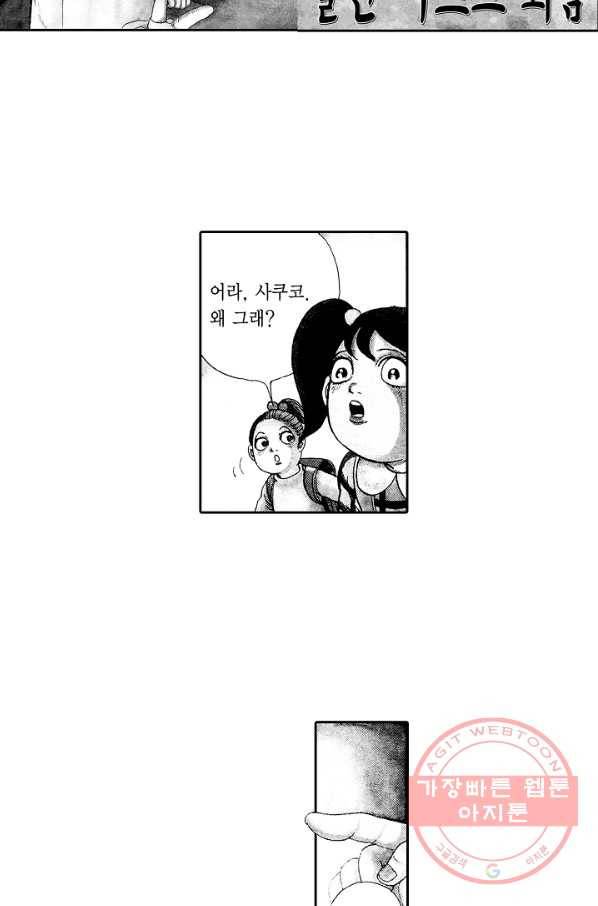 빨간 마스크 괴담 1화 7