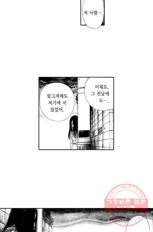 빨간 마스크 괴담 1화 8