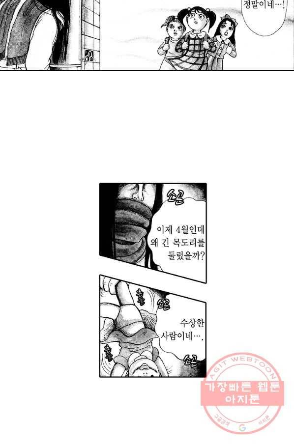 빨간 마스크 괴담 1화 9