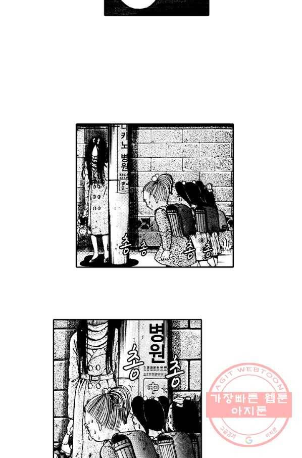 빨간 마스크 괴담 1화 11
