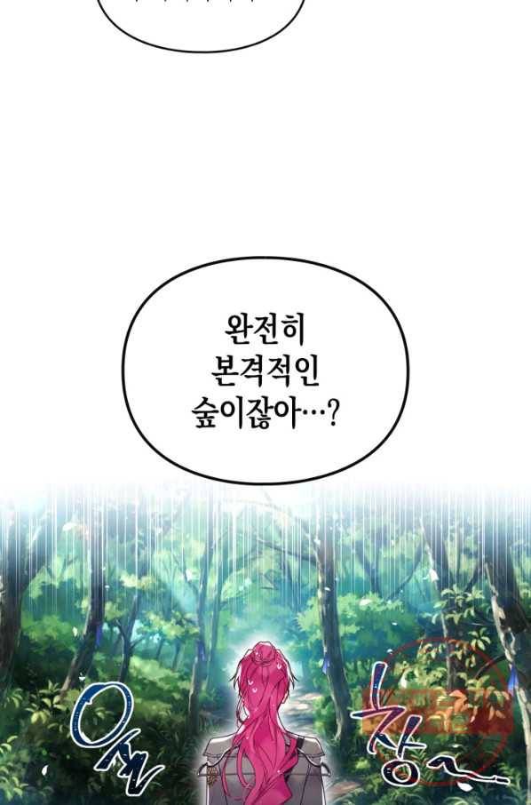 악역의 엔딩은 죽음뿐 67화 2