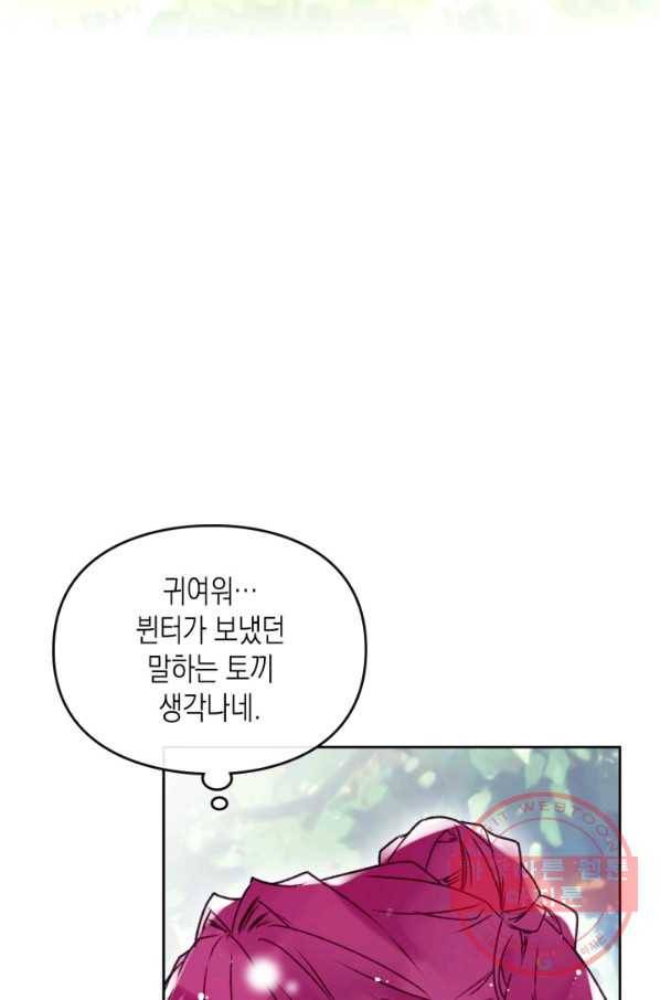 악역의 엔딩은 죽음뿐 67화 10