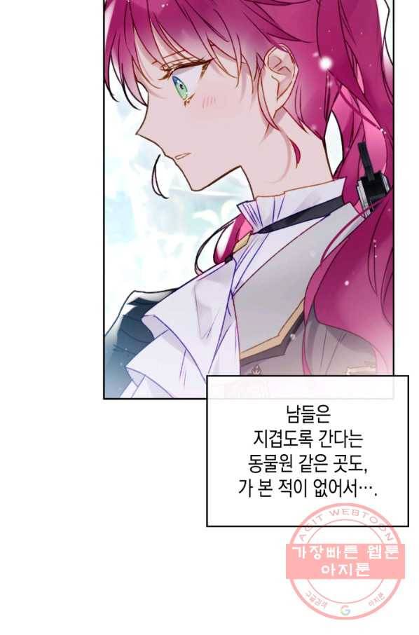 악역의 엔딩은 죽음뿐 67화 11