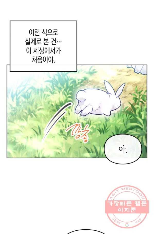 악역의 엔딩은 죽음뿐 67화 12