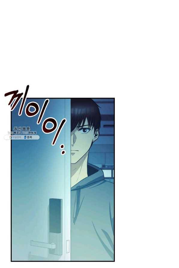 집 밖은 위험해 22화 1