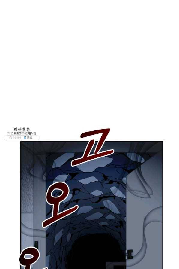 집 밖은 위험해 22화 2