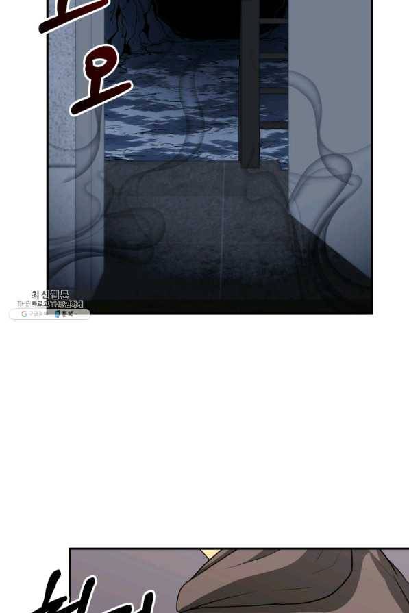 집 밖은 위험해 22화 3