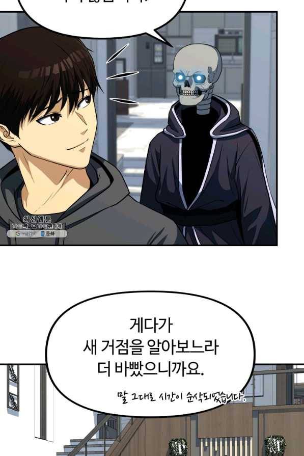 집 밖은 위험해 22화 5