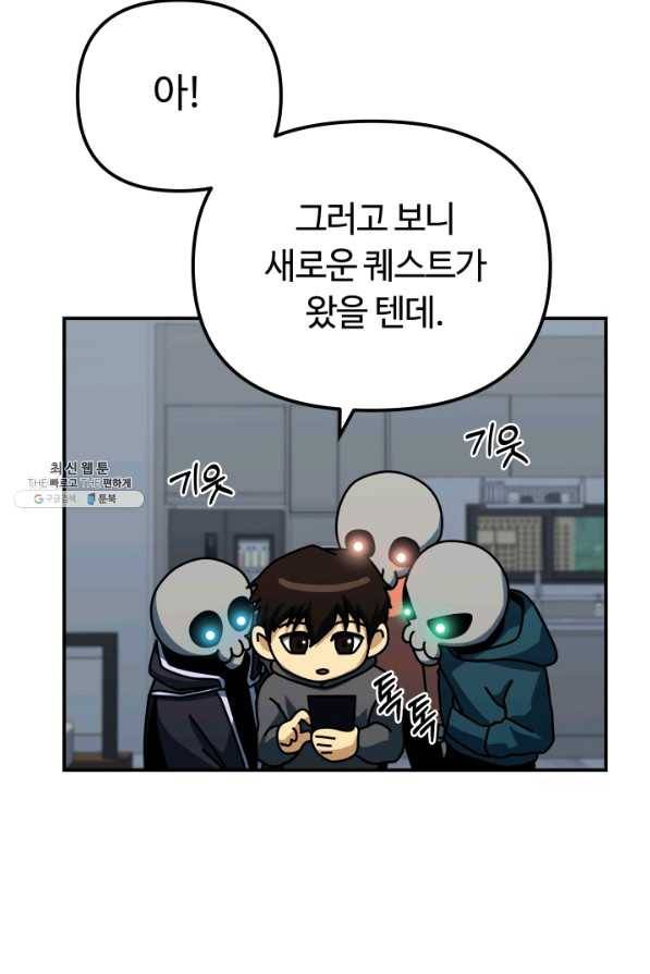 집 밖은 위험해 22화 12
