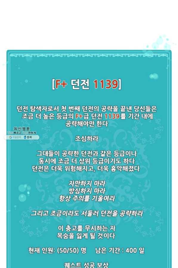집 밖은 위험해 22화 13