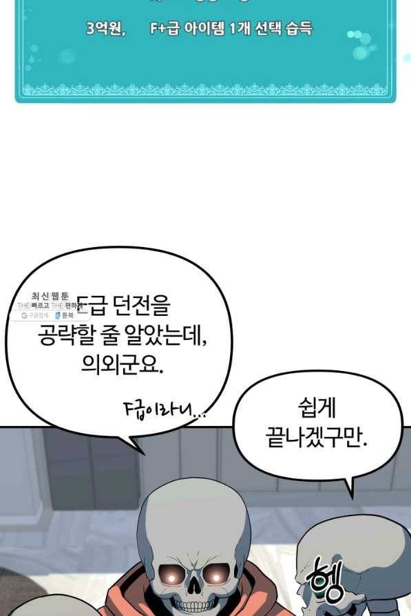 집 밖은 위험해 22화 14