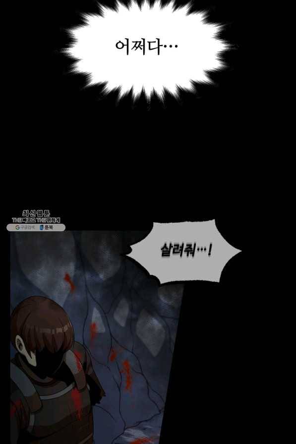 집 밖은 위험해 22화 26