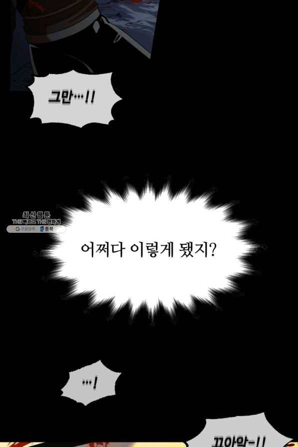 집 밖은 위험해 22화 27