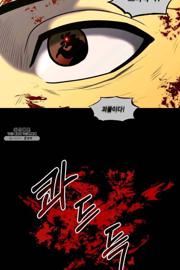 집 밖은 위험해 22화 28