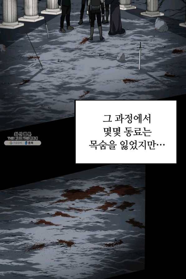 집 밖은 위험해 22화 31