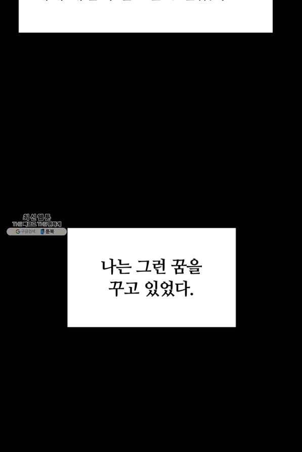 집 밖은 위험해 22화 34