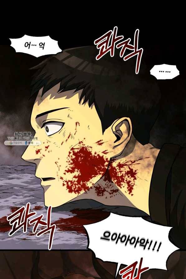 집 밖은 위험해 22화 35