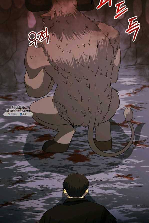집 밖은 위험해 22화 36