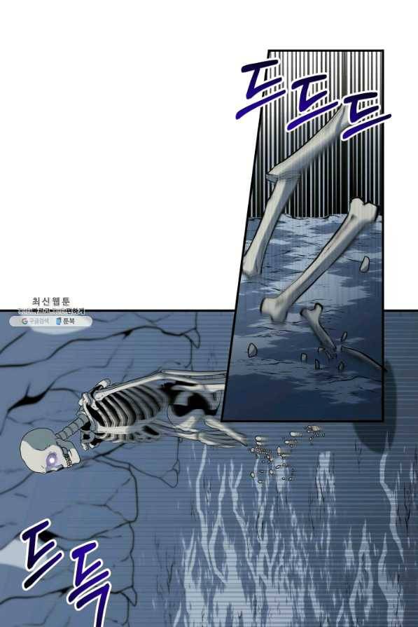 집 밖은 위험해 22화 43