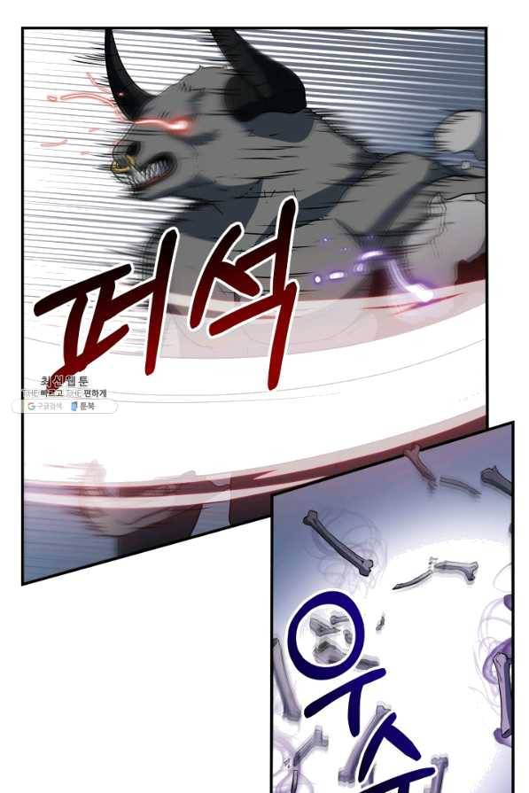 집 밖은 위험해 22화 46