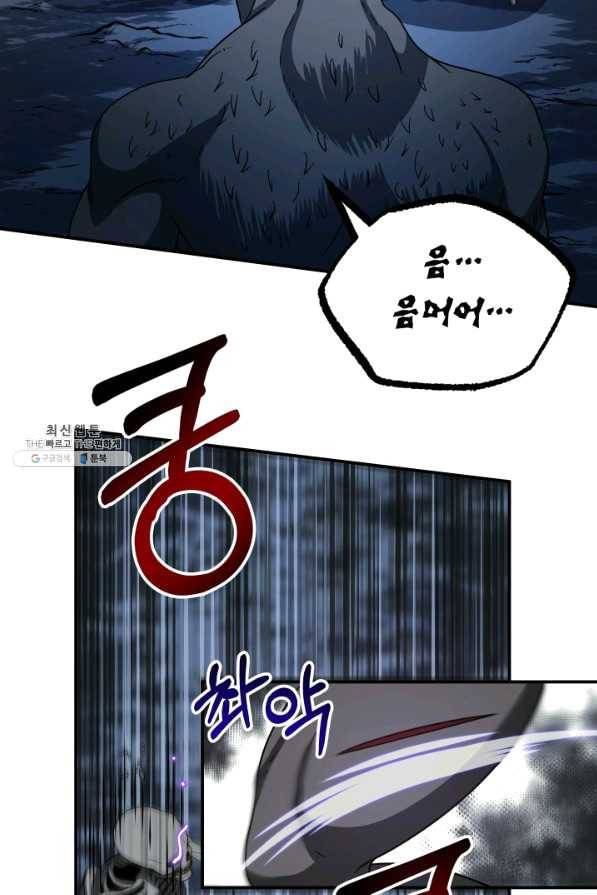 집 밖은 위험해 22화 48