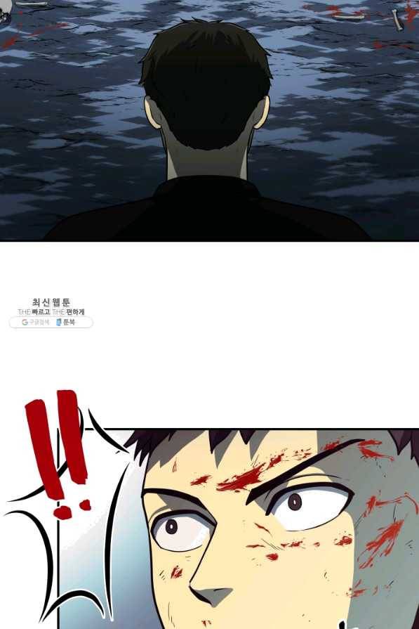 집 밖은 위험해 22화 53