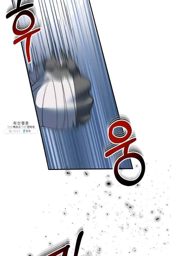집 밖은 위험해 22화 56