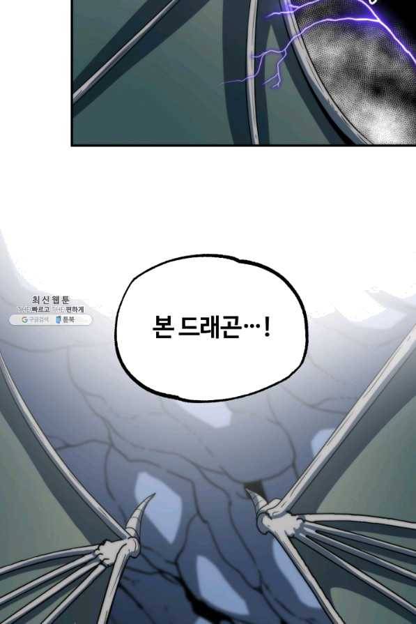 집 밖은 위험해 22화 61