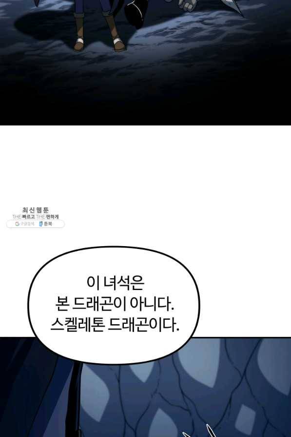 집 밖은 위험해 22화 63