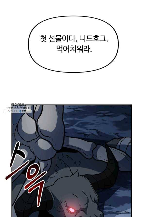 집 밖은 위험해 22화 66
