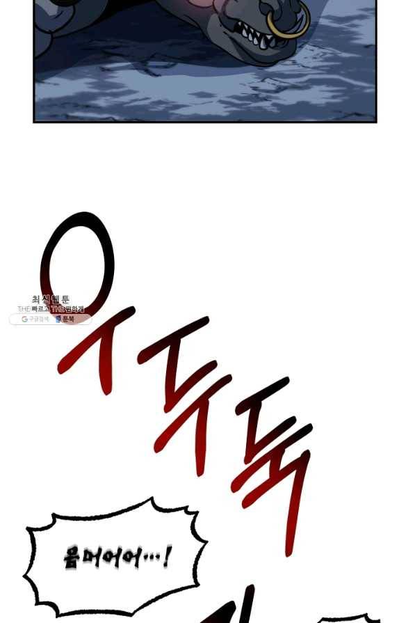 집 밖은 위험해 22화 67